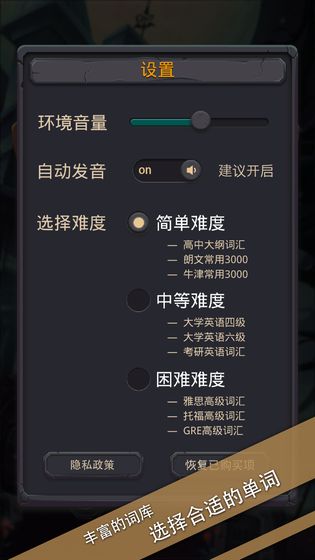 单词城堡游戏图1