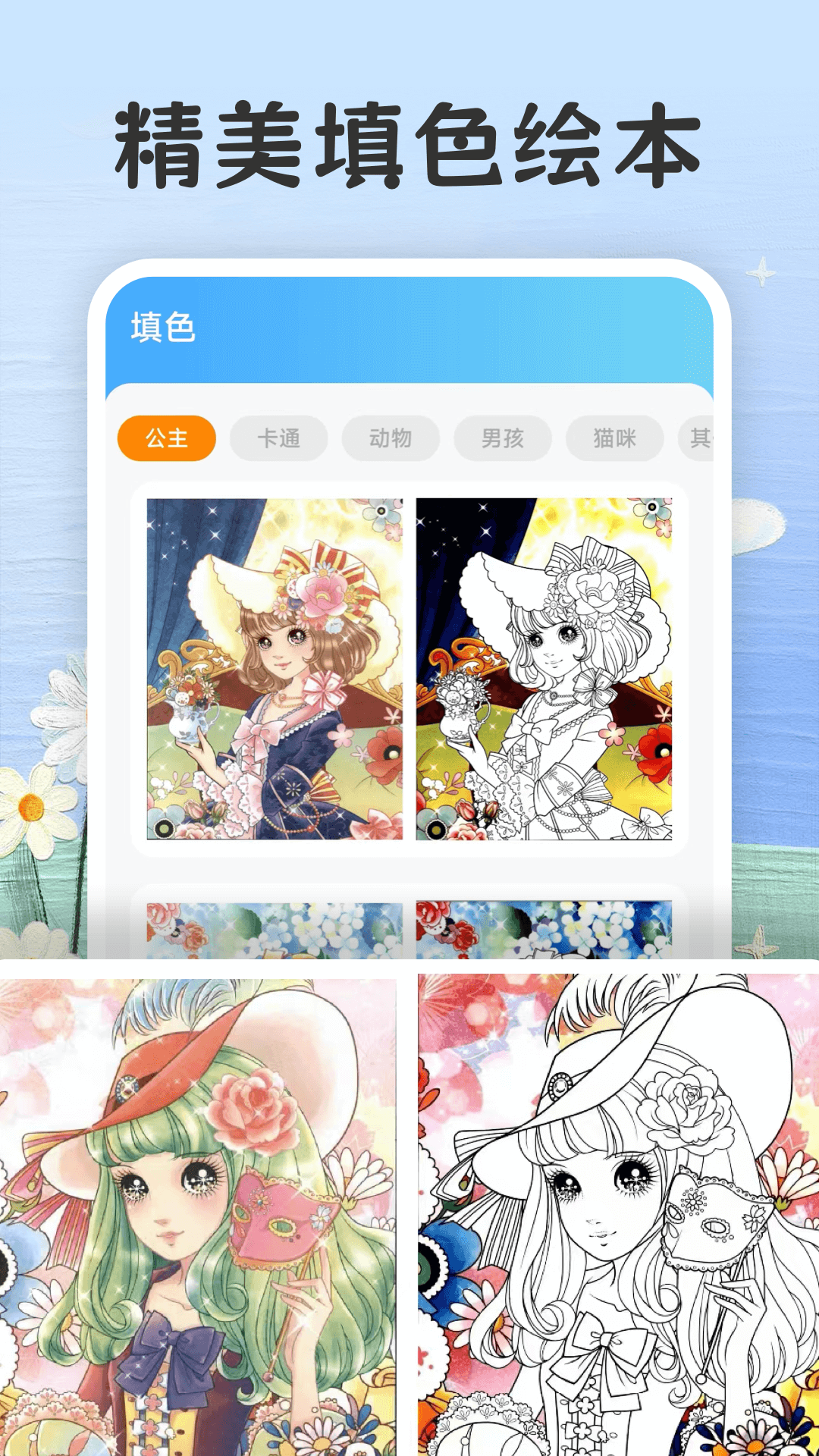 画画填色painter软件图3