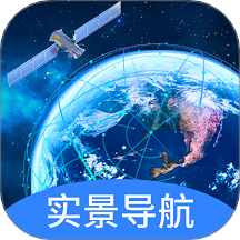 实景卫星导航官网版图标