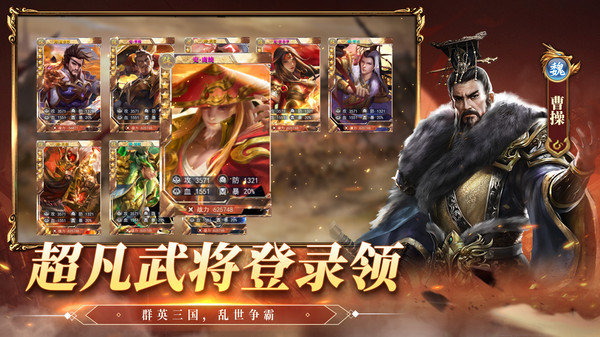 大军师游戏图3