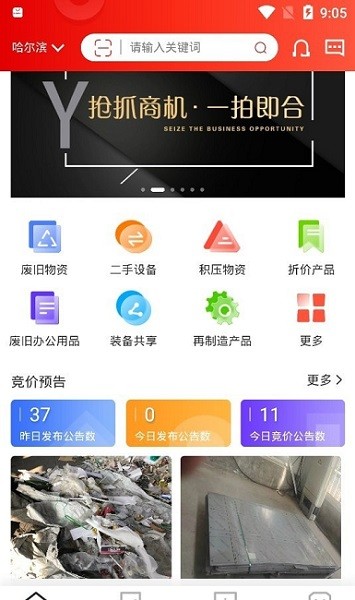 宜企拍app