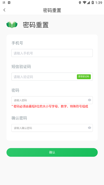 家庭农场随手记app图1
