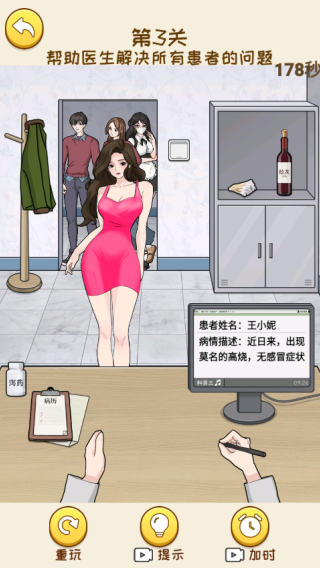 姐是好女孩游戏图3