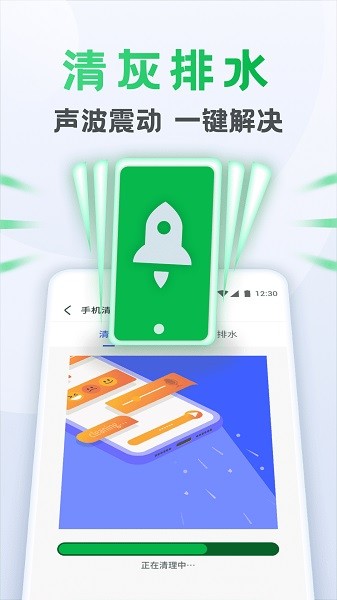流星清理卫士app图3
