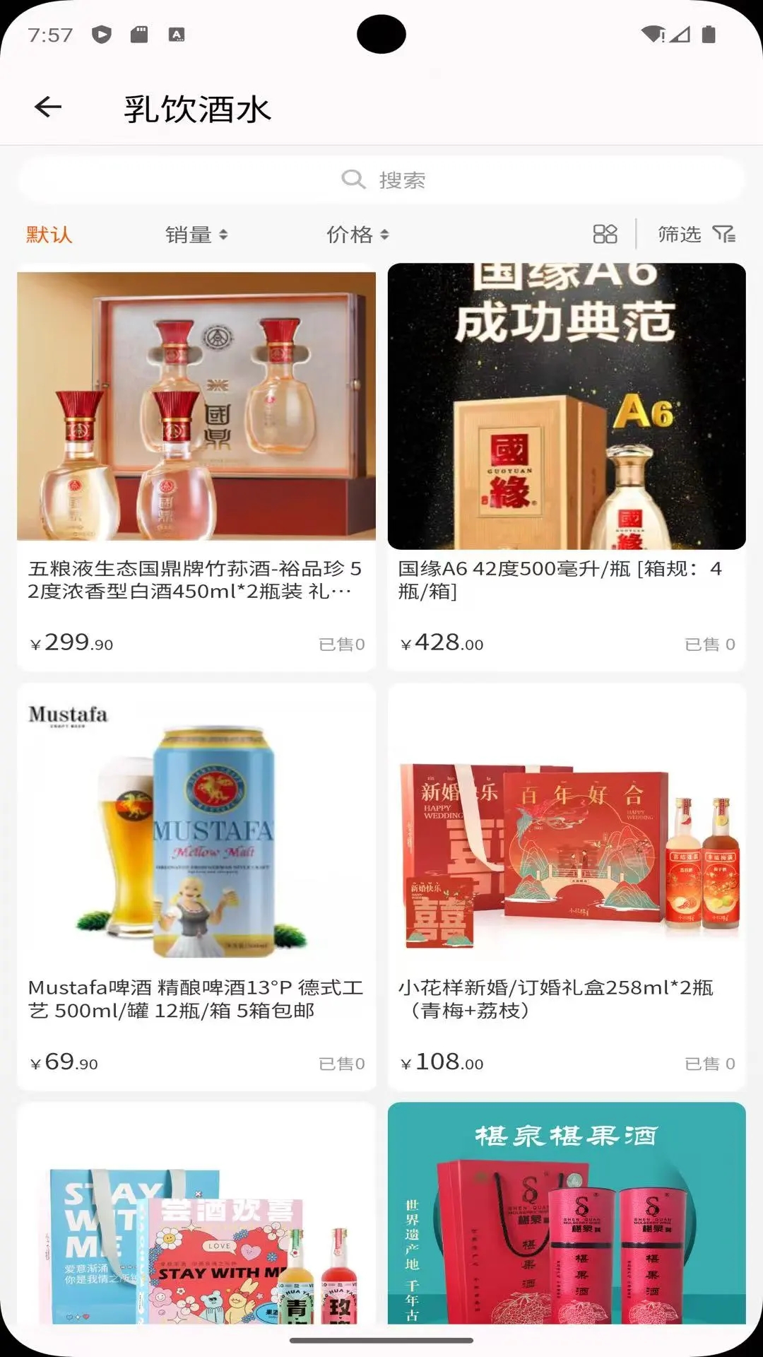 优宜乐安卓版