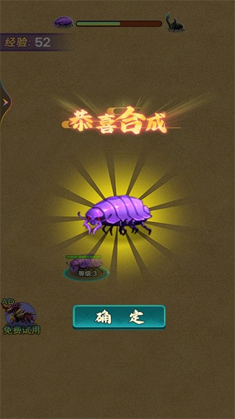 吃货进化游戏图2
