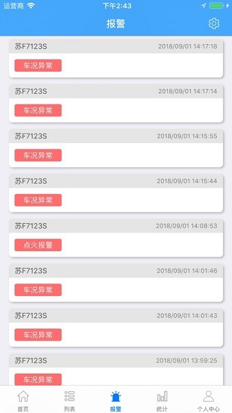 瞬间转移6.2软件图2
