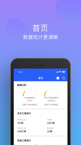 网来单app图1