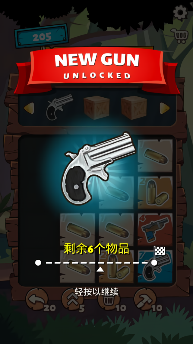 2048 Guns