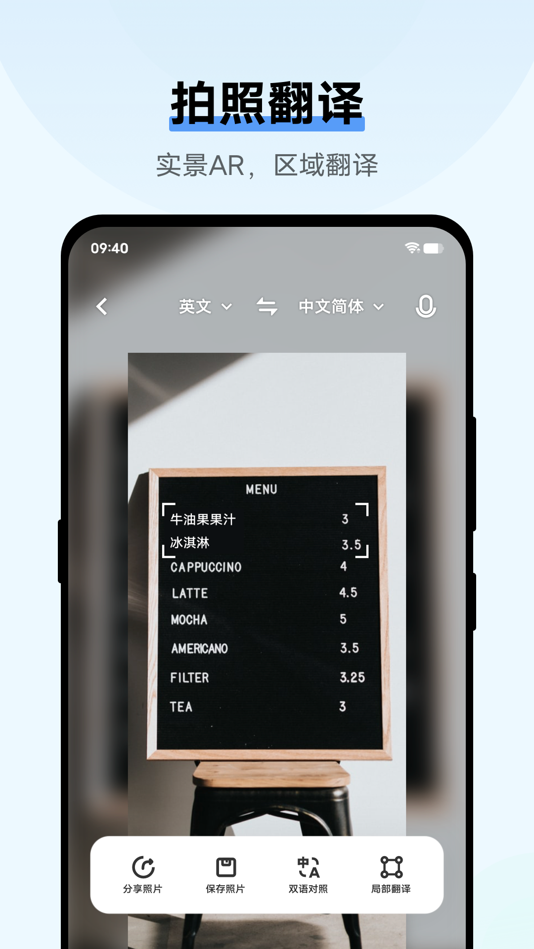 翻译机app图2