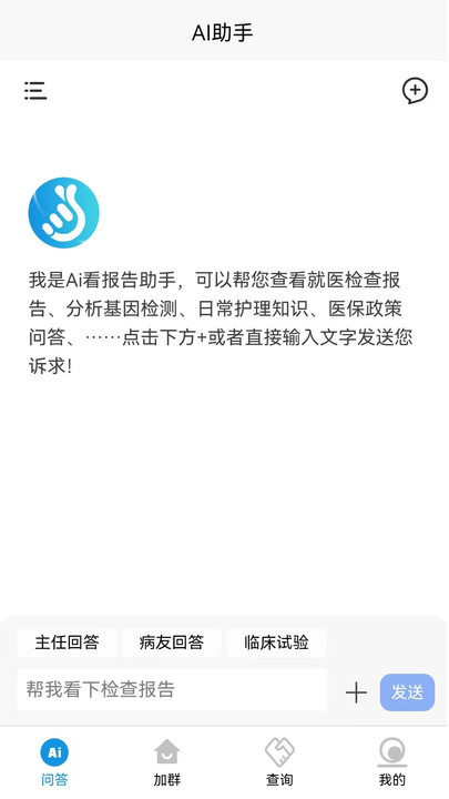 恩大夫安卓版图4