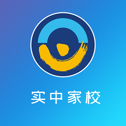 实中家校软件图标