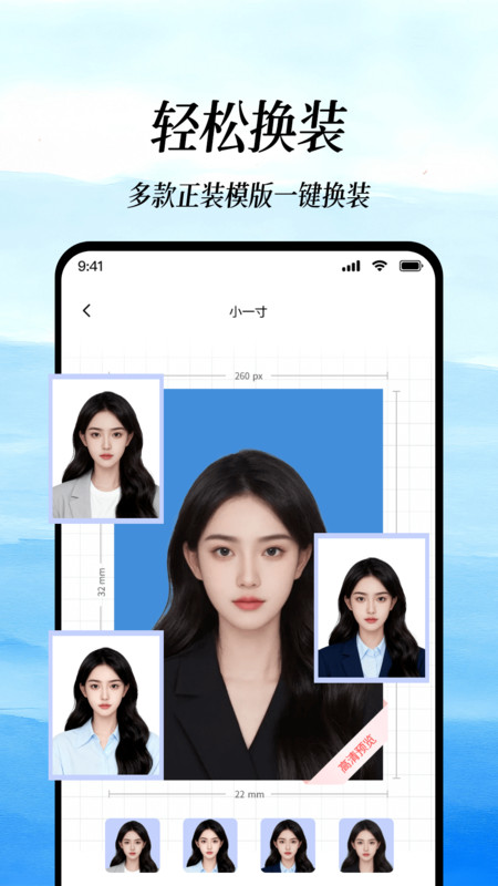 免费证件照拍摄软件图4