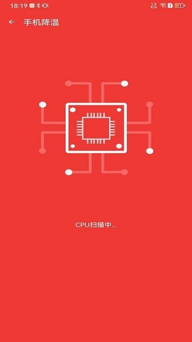 雷电清理管家app图2