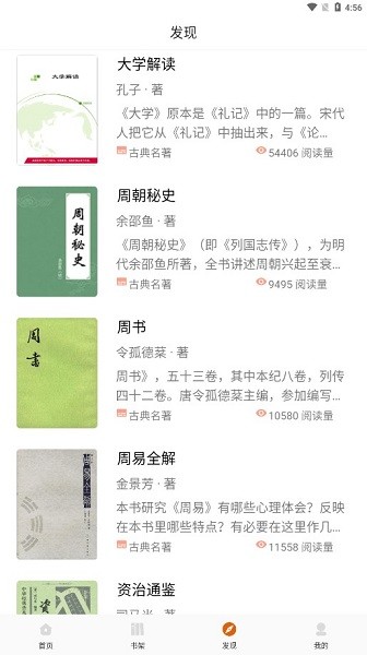榆林教图app