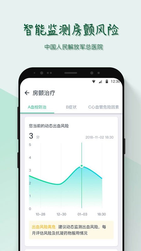 MAFA心医生app图3