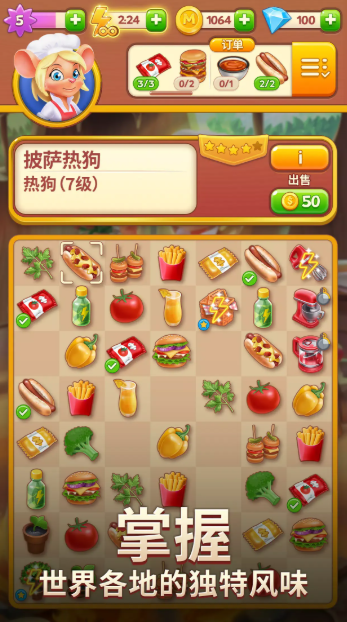 空闲合并烹饪游戏图2