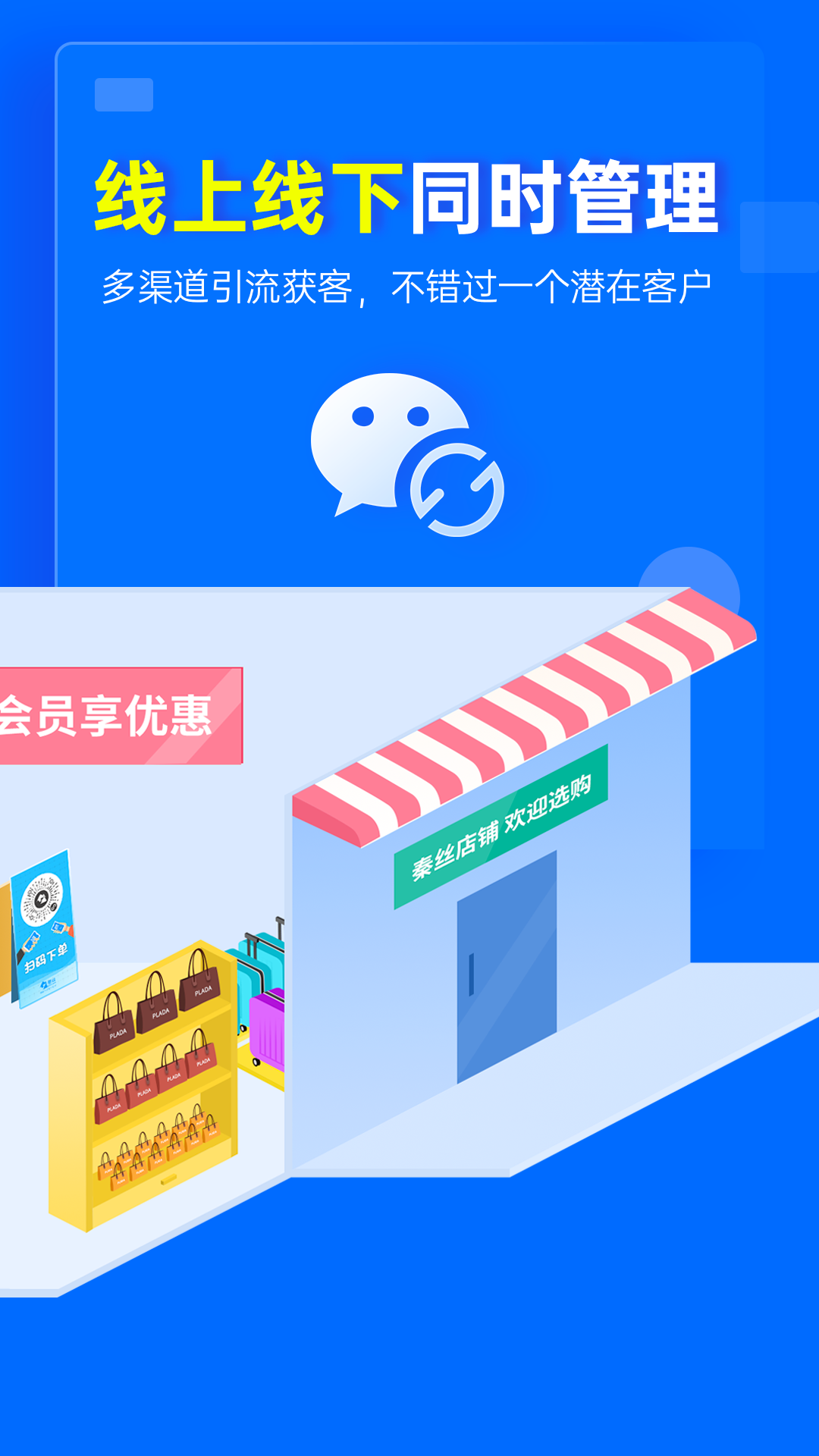 秦丝慧店宝app