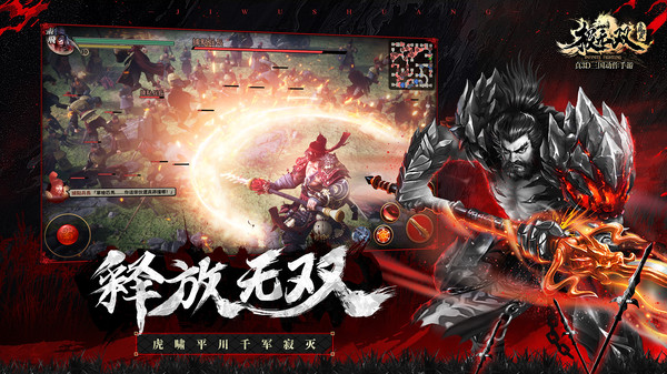 极无双手游图1
