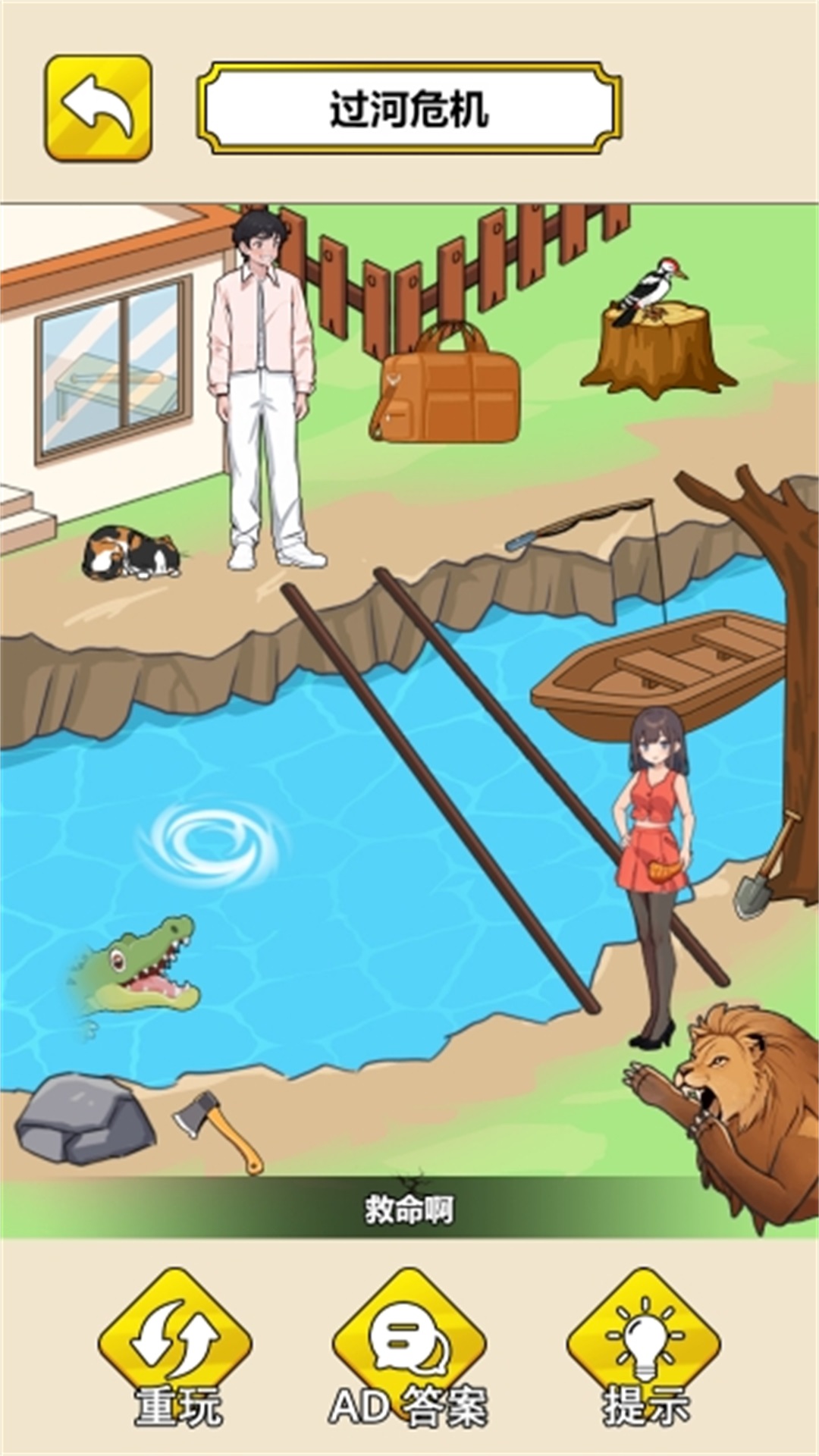 创意脑洞冒险游戏图3