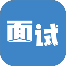 面试智管云app图标