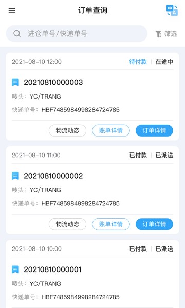 汇百方 APP图3