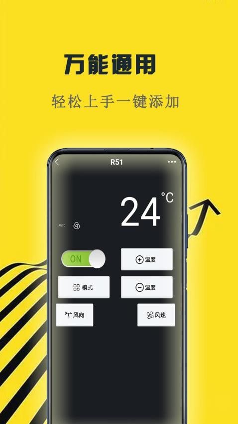 智能遥控器红app图3
