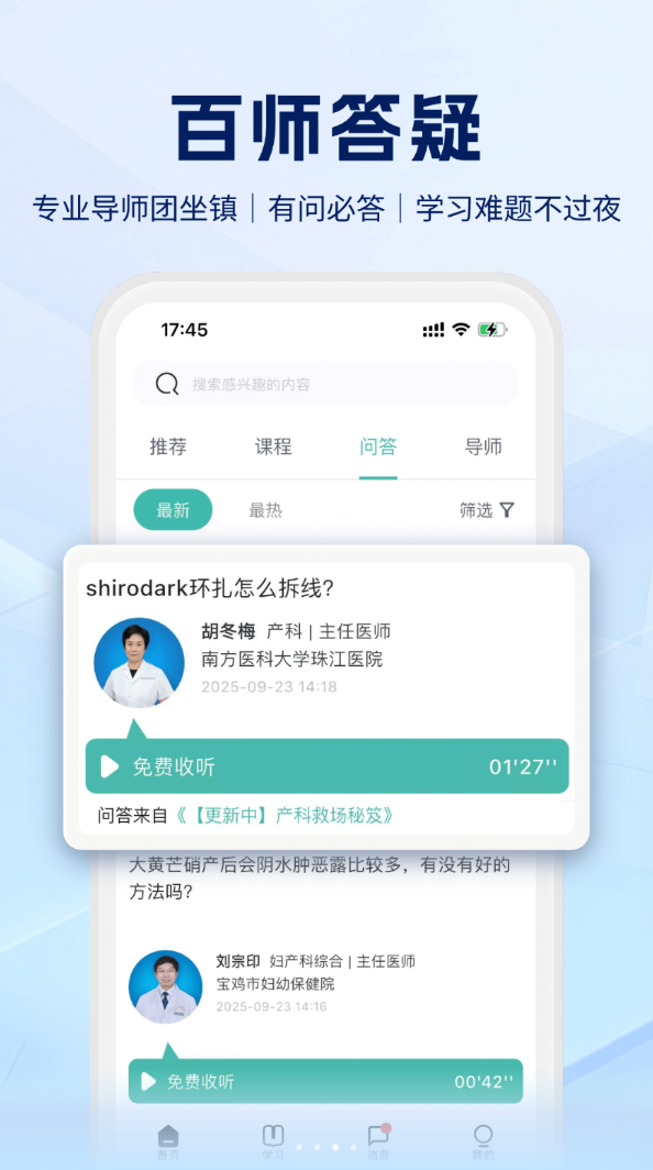 医汇坊软件图3