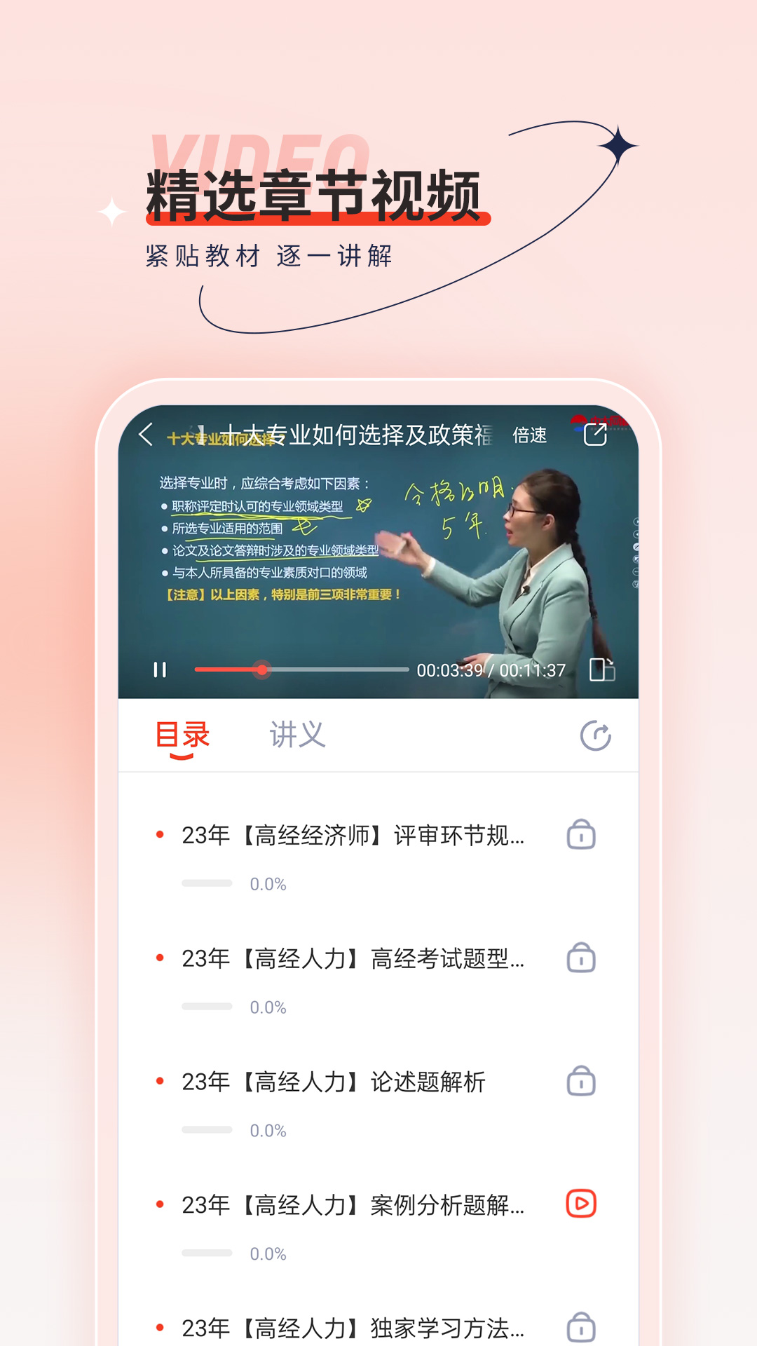 高级经济师考试题库app图4