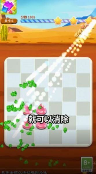 同学连线贼6游戏