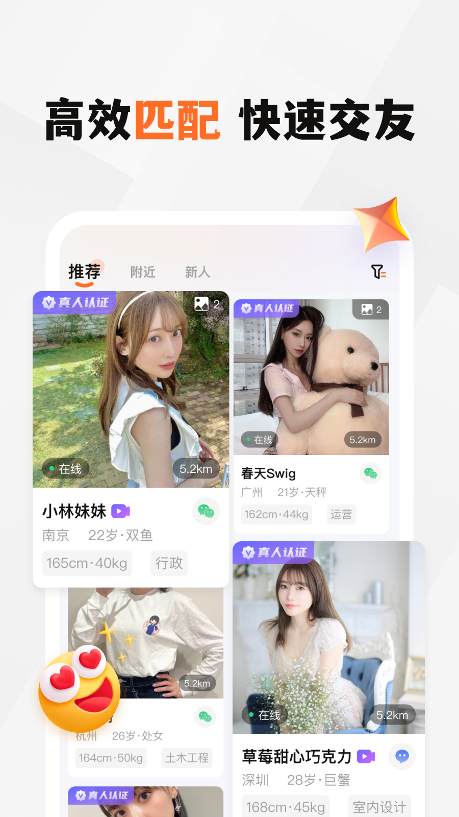 新恋app图4