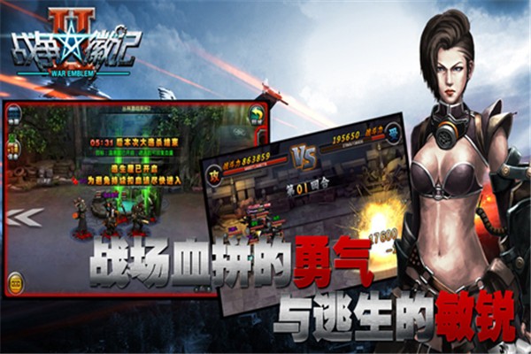 战争徽记2九游版图3