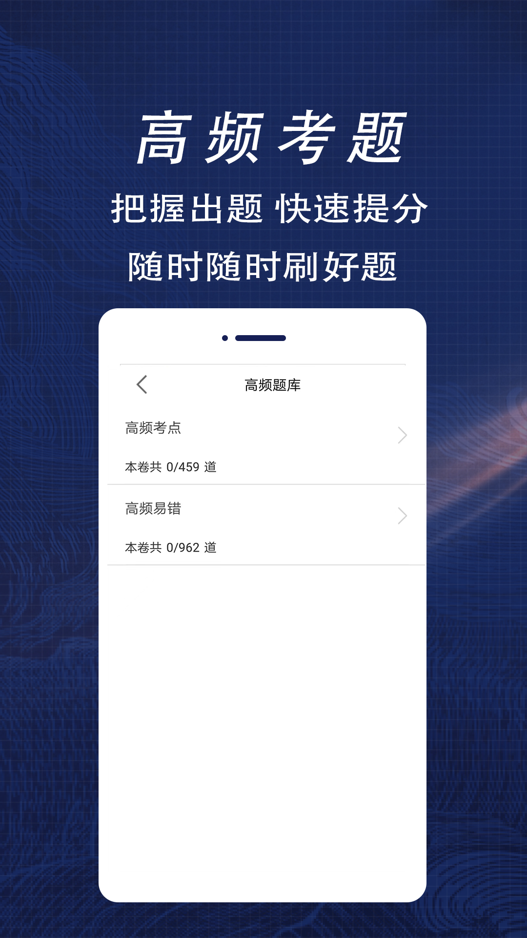 二级注册建筑师全题库app图3