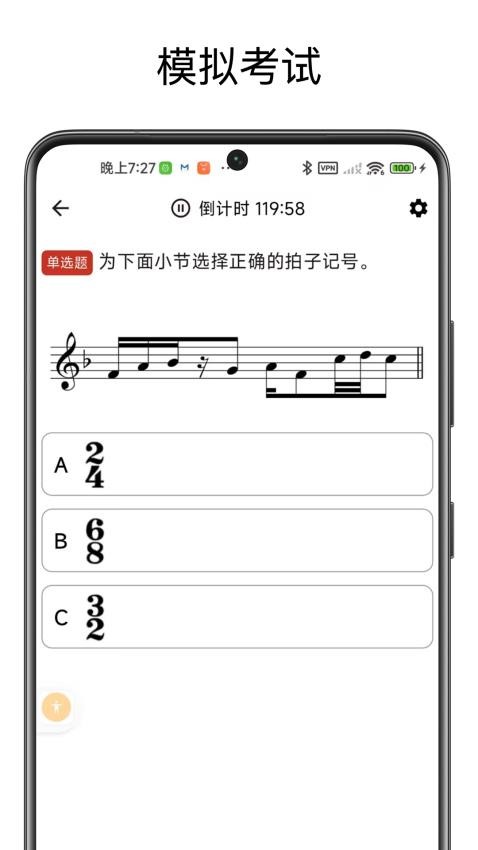 英皇乐理app图3