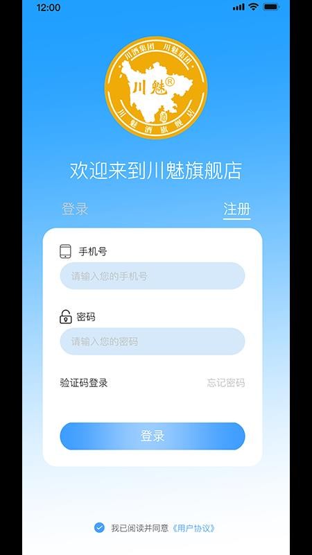 川魅酒旗舰店app图3