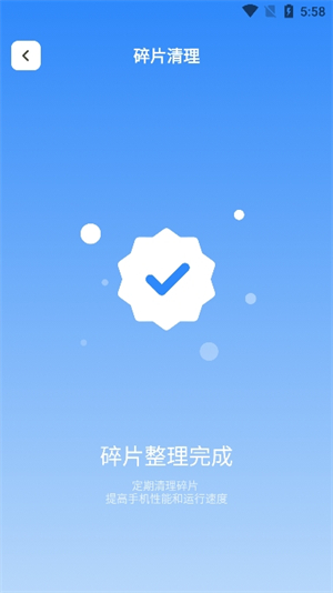 万速清理app