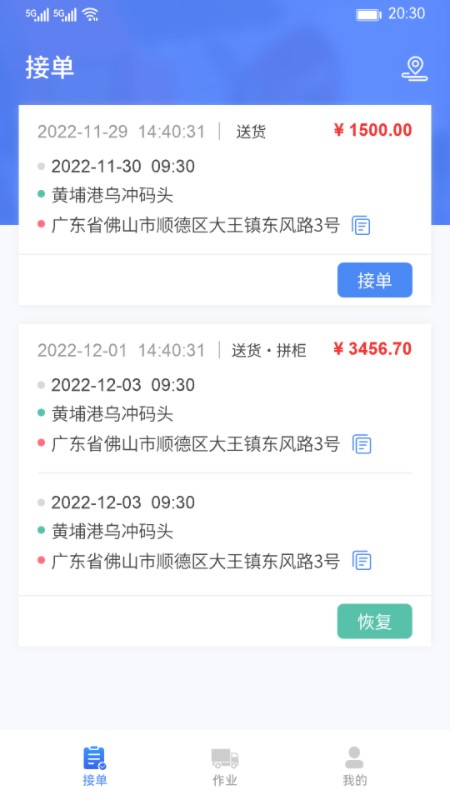 运柜宝app