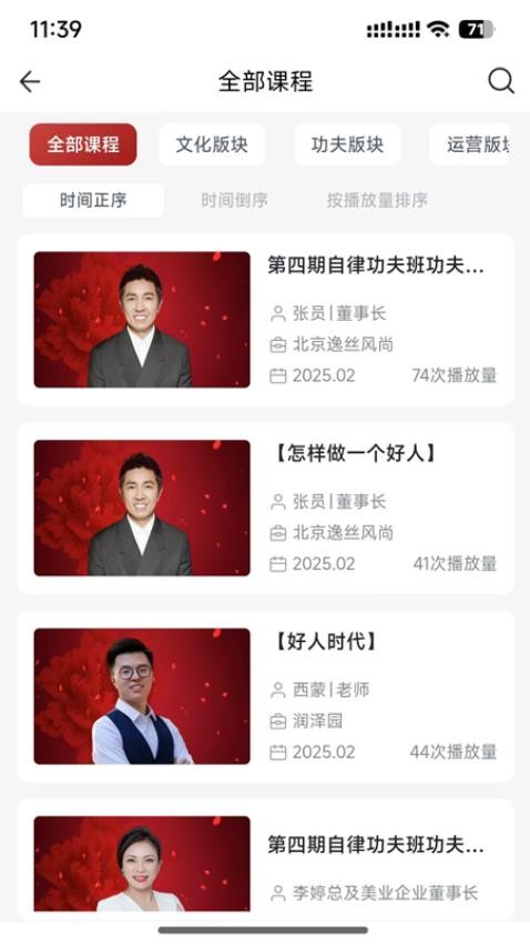 利心美业app图2