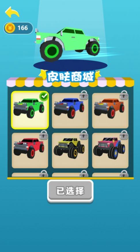 飞车2048游戏