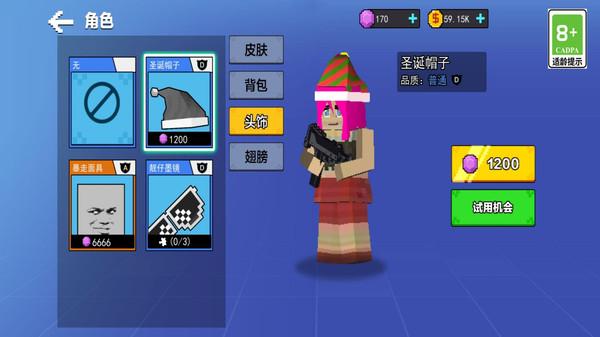 吃鸡法则游戏图1