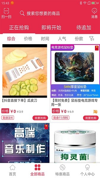 大卖网app图2