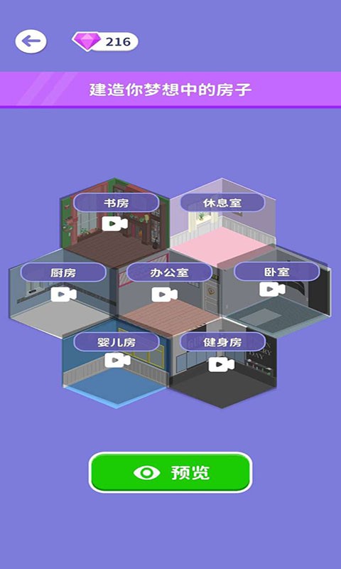 个性女王秀游戏图2