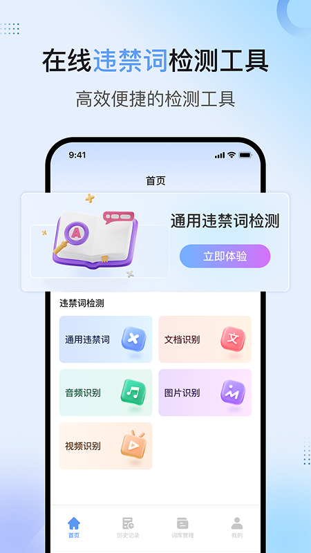 句易查词app