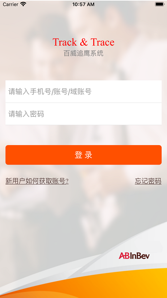 百威追鹰app图3