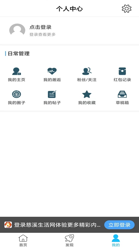 慈溪生活网app图2