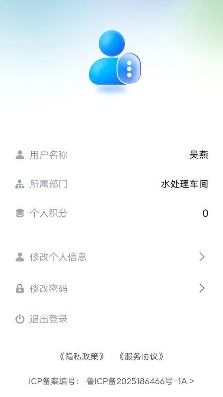 瑞星数智云app图1