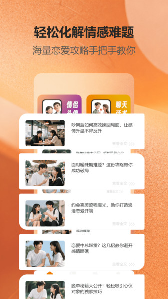 hellochat app图4