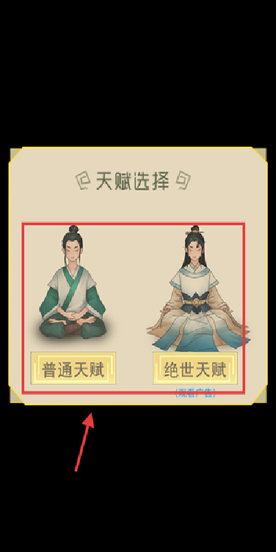 从杂役弟子开始修仙游戏