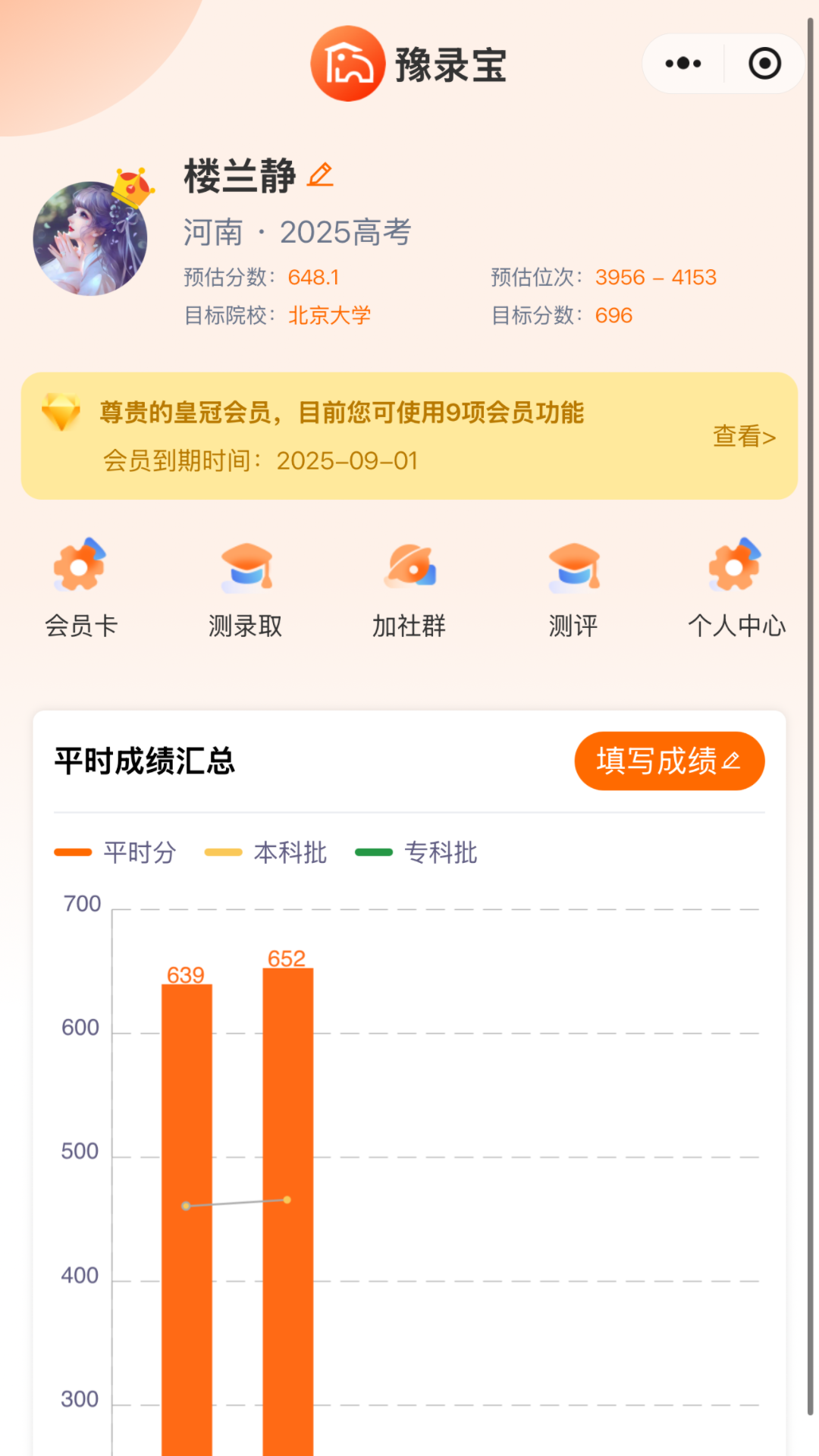 豫录宝app图3