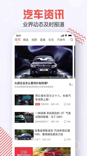 汽场app图1